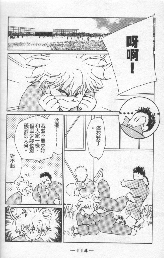 灿烂阳光在我心韩漫全集-VOL1无删减无遮挡章节图片 
