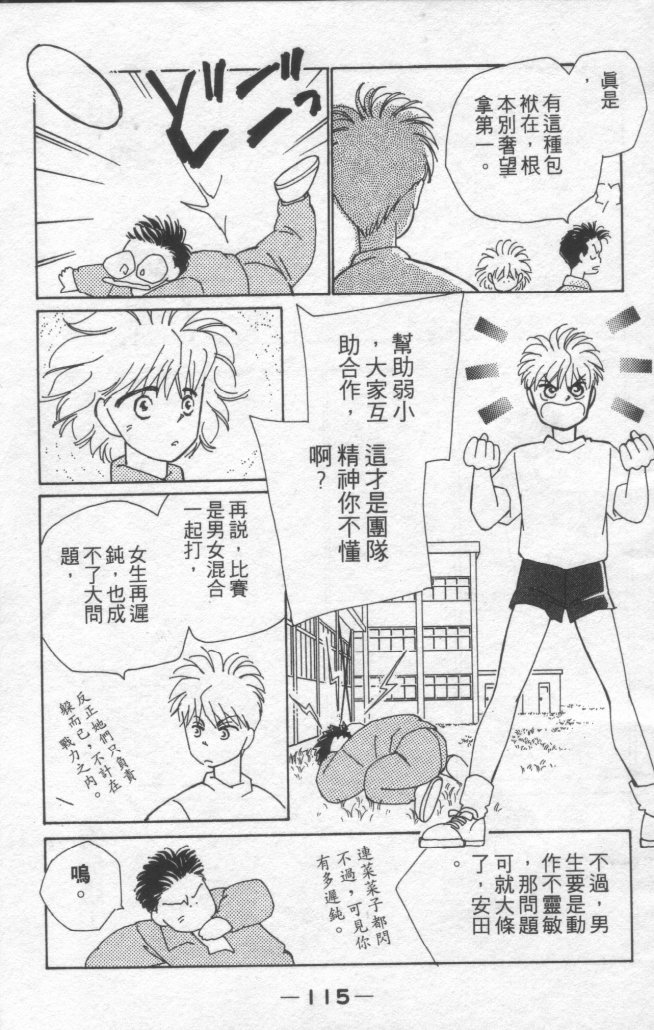 灿烂阳光在我心韩漫全集-VOL1无删减无遮挡章节图片 