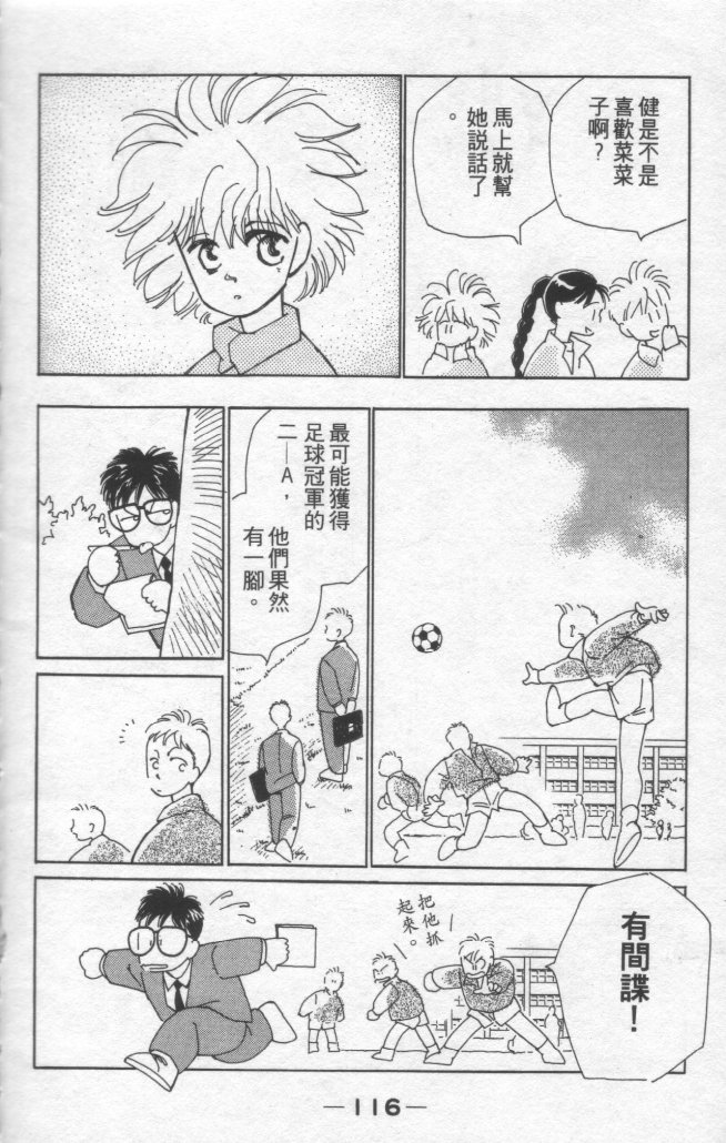 灿烂阳光在我心韩漫全集-VOL1无删减无遮挡章节图片 