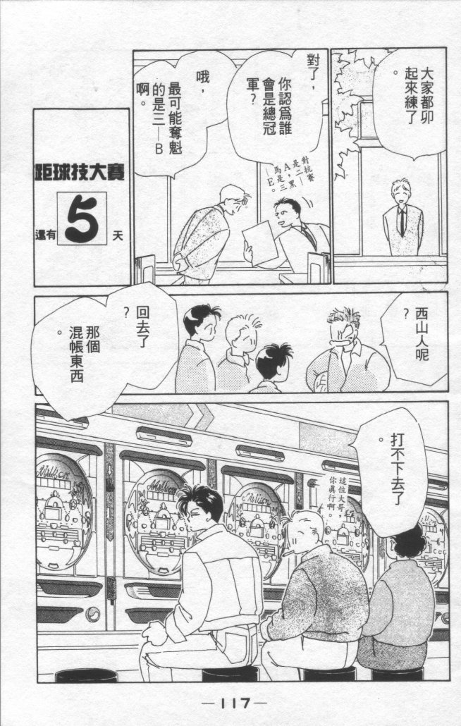 灿烂阳光在我心韩漫全集-VOL1无删减无遮挡章节图片 