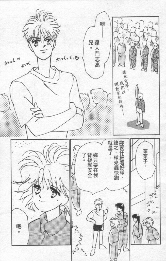 灿烂阳光在我心韩漫全集-VOL1无删减无遮挡章节图片 