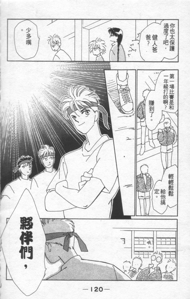 灿烂阳光在我心韩漫全集-VOL1无删减无遮挡章节图片 
