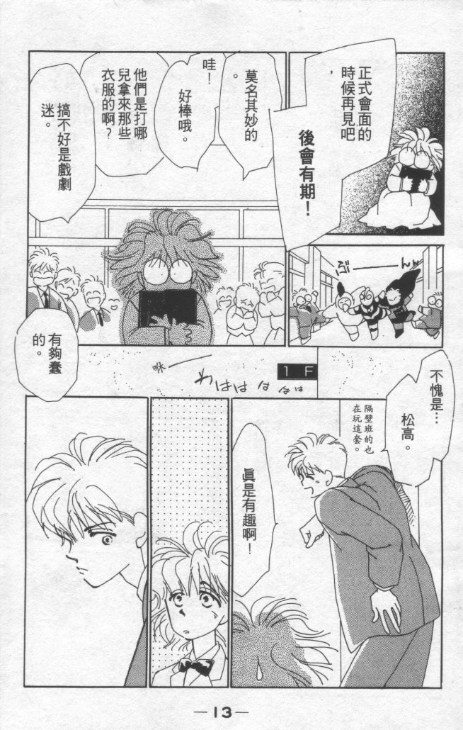 灿烂阳光在我心韩漫全集-VOL1无删减无遮挡章节图片 