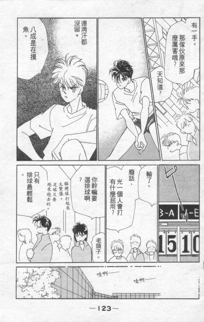 灿烂阳光在我心韩漫全集-VOL1无删减无遮挡章节图片 