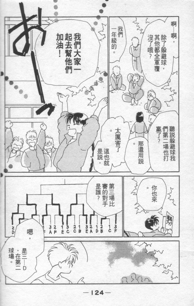 灿烂阳光在我心韩漫全集-VOL1无删减无遮挡章节图片 