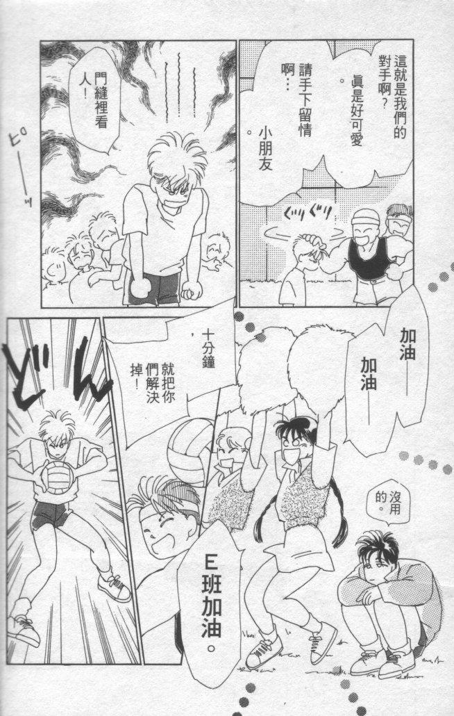 灿烂阳光在我心韩漫全集-VOL1无删减无遮挡章节图片 