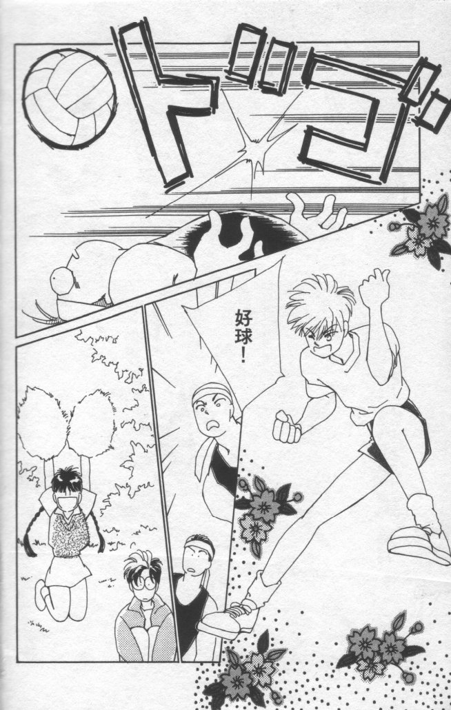 灿烂阳光在我心韩漫全集-VOL1无删减无遮挡章节图片 