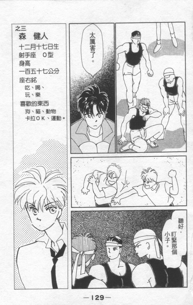 灿烂阳光在我心韩漫全集-VOL1无删减无遮挡章节图片 