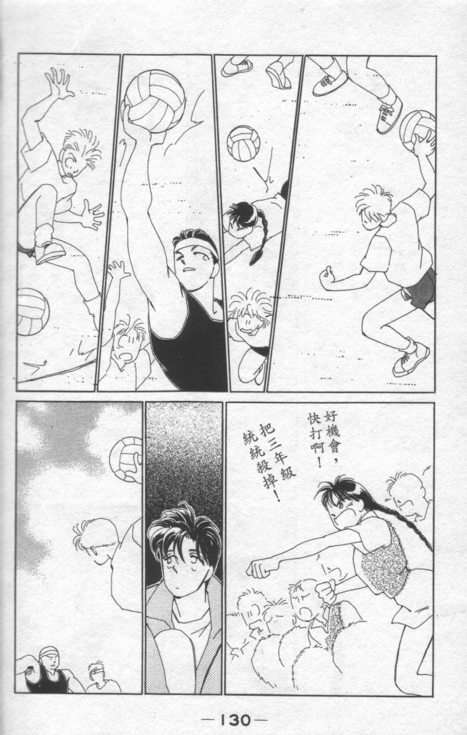 灿烂阳光在我心韩漫全集-VOL1无删减无遮挡章节图片 