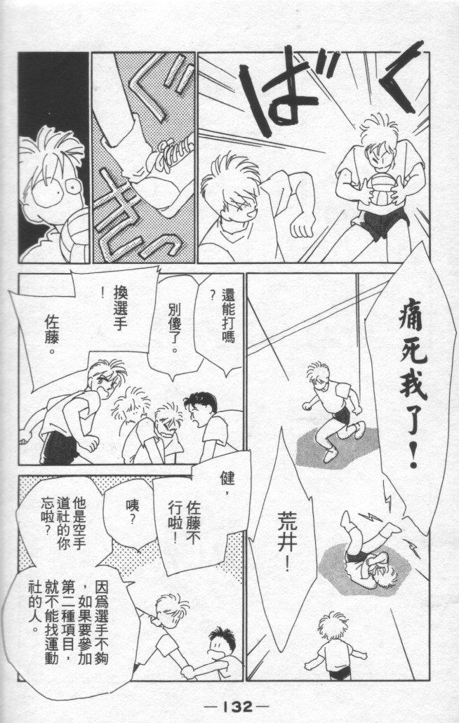 灿烂阳光在我心韩漫全集-VOL1无删减无遮挡章节图片 