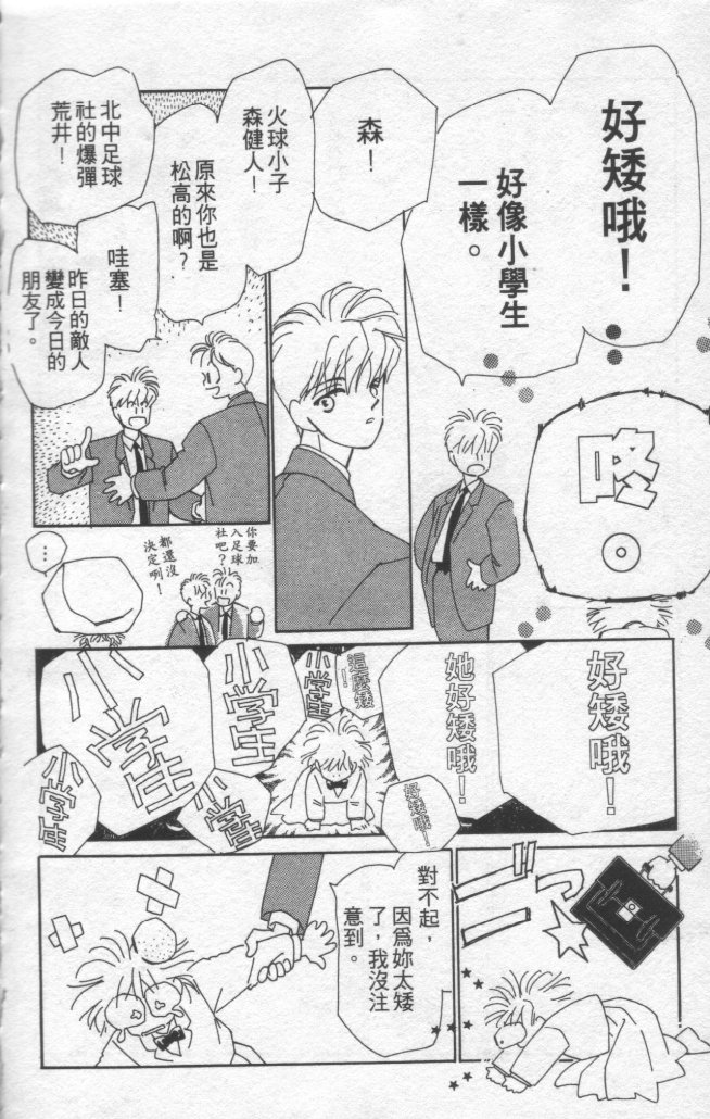 灿烂阳光在我心韩漫全集-VOL1无删减无遮挡章节图片 