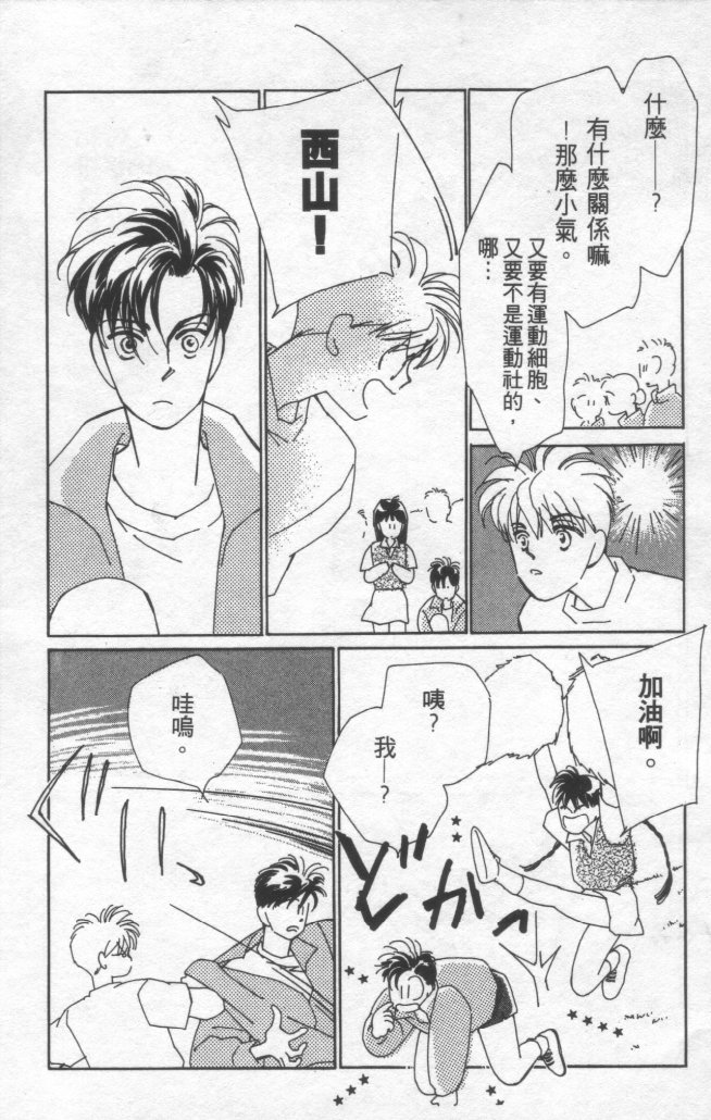 灿烂阳光在我心韩漫全集-VOL1无删减无遮挡章节图片 