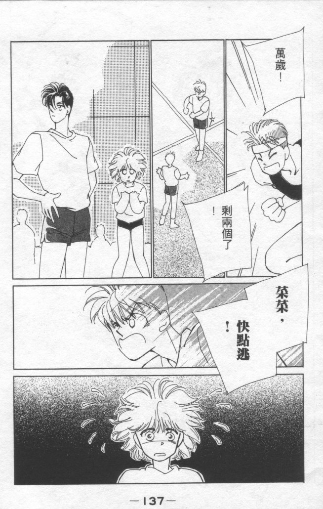 灿烂阳光在我心韩漫全集-VOL1无删减无遮挡章节图片 