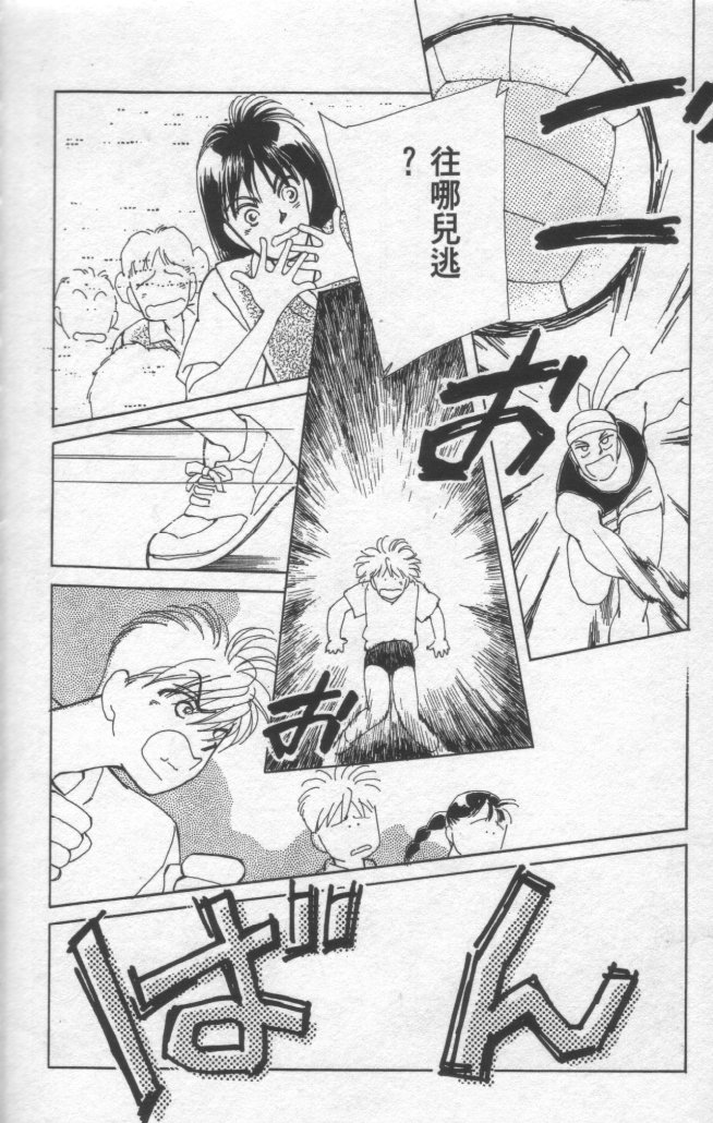 灿烂阳光在我心韩漫全集-VOL1无删减无遮挡章节图片 
