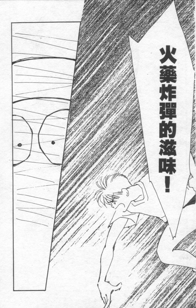灿烂阳光在我心韩漫全集-VOL1无删减无遮挡章节图片 