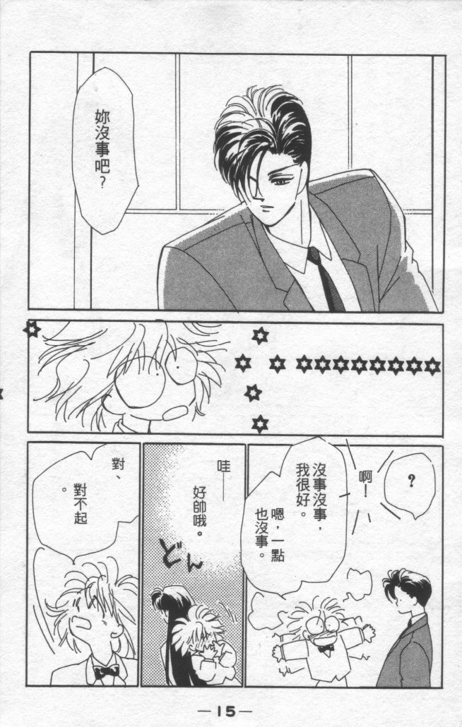 灿烂阳光在我心韩漫全集-VOL1无删减无遮挡章节图片 