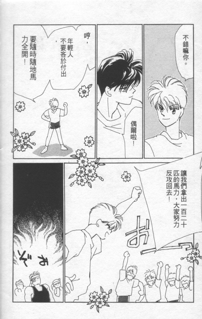 灿烂阳光在我心韩漫全集-VOL1无删减无遮挡章节图片 