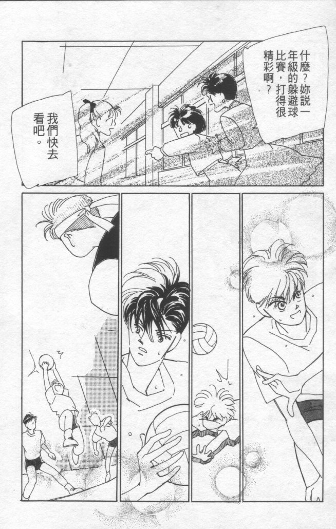 灿烂阳光在我心韩漫全集-VOL1无删减无遮挡章节图片 
