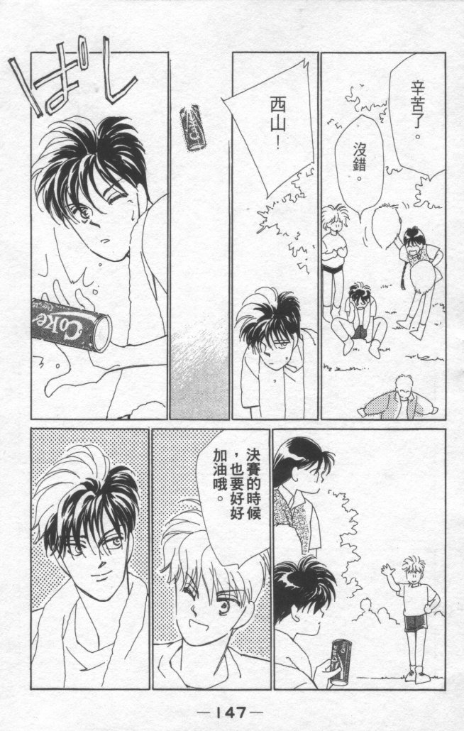 灿烂阳光在我心韩漫全集-VOL1无删减无遮挡章节图片 