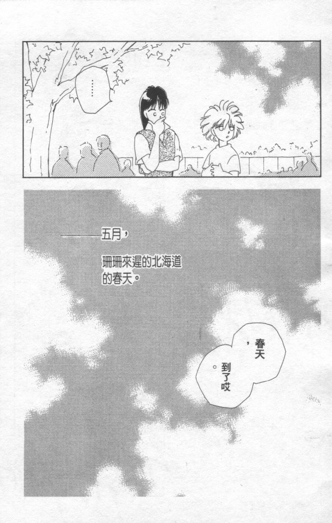 灿烂阳光在我心韩漫全集-VOL1无删减无遮挡章节图片 