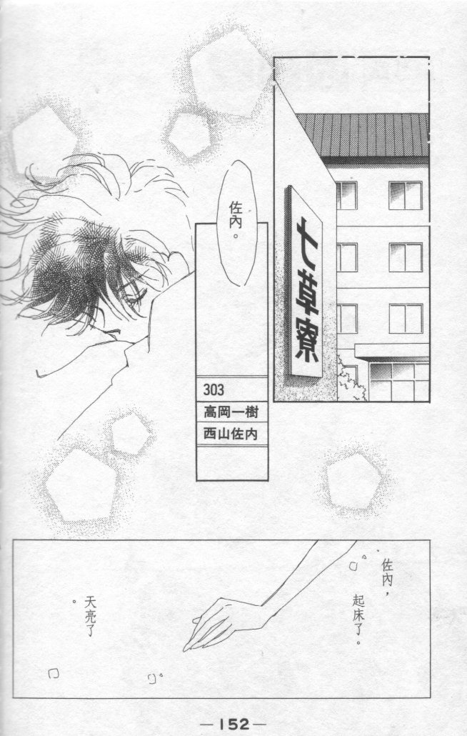 灿烂阳光在我心韩漫全集-VOL1无删减无遮挡章节图片 