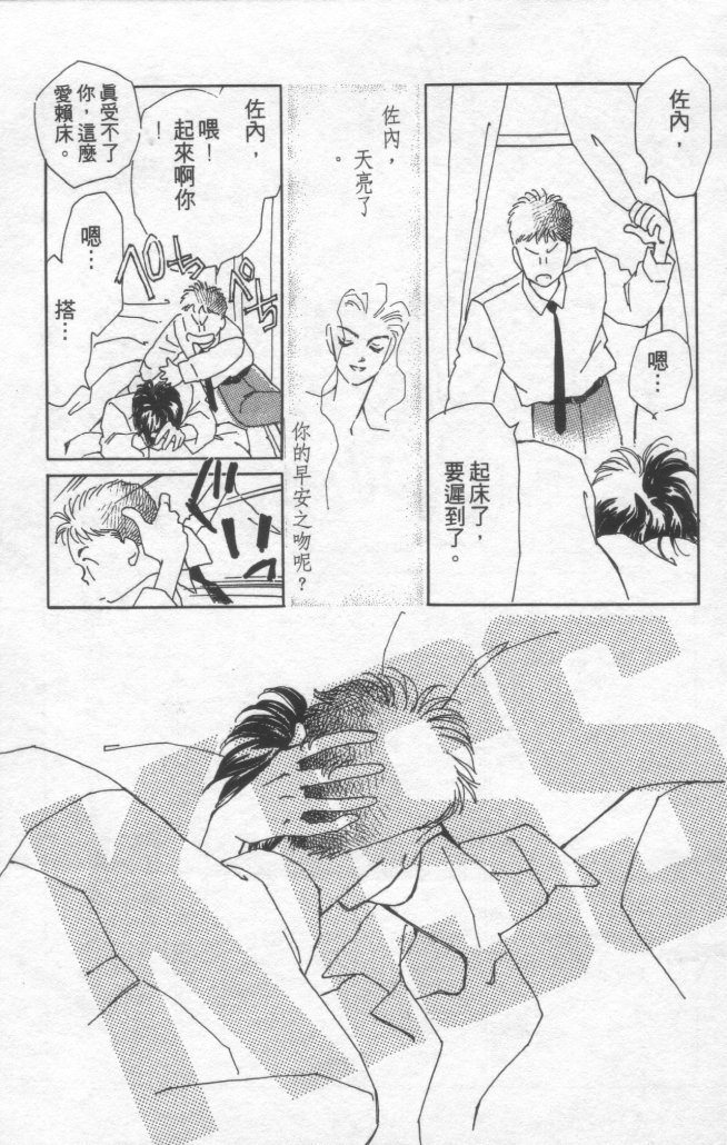 灿烂阳光在我心韩漫全集-VOL1无删减无遮挡章节图片 