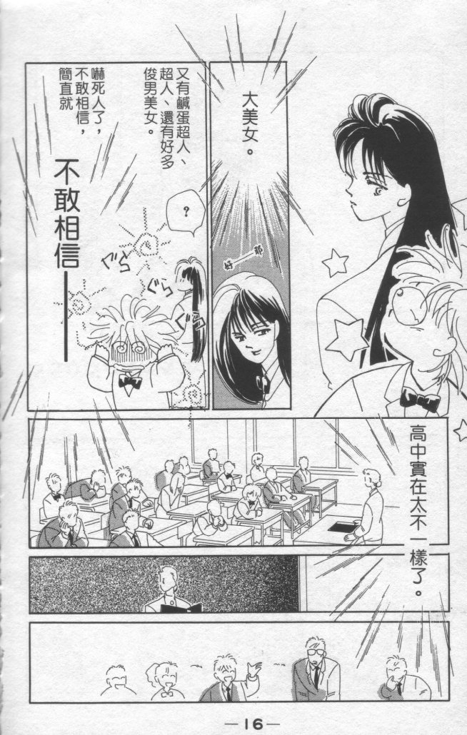 灿烂阳光在我心韩漫全集-VOL1无删减无遮挡章节图片 