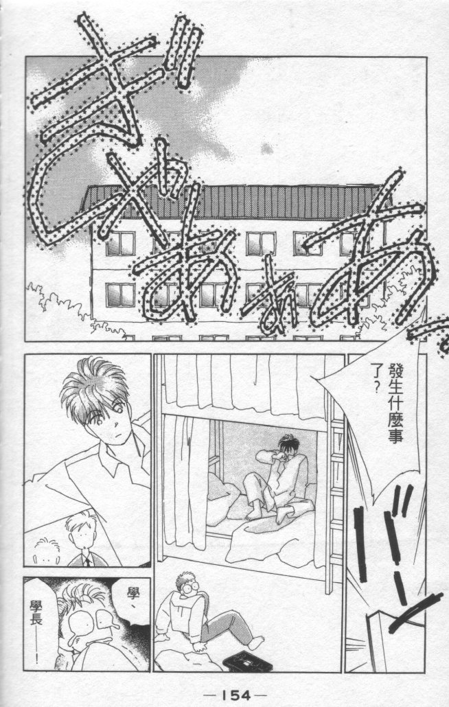 灿烂阳光在我心韩漫全集-VOL1无删减无遮挡章节图片 