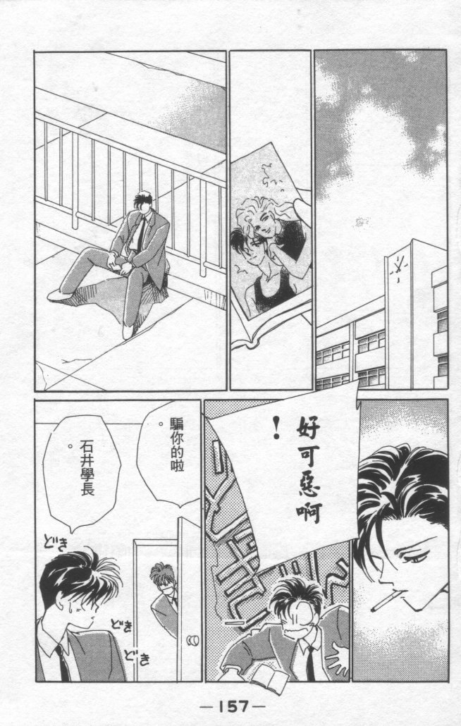 灿烂阳光在我心韩漫全集-VOL1无删减无遮挡章节图片 
