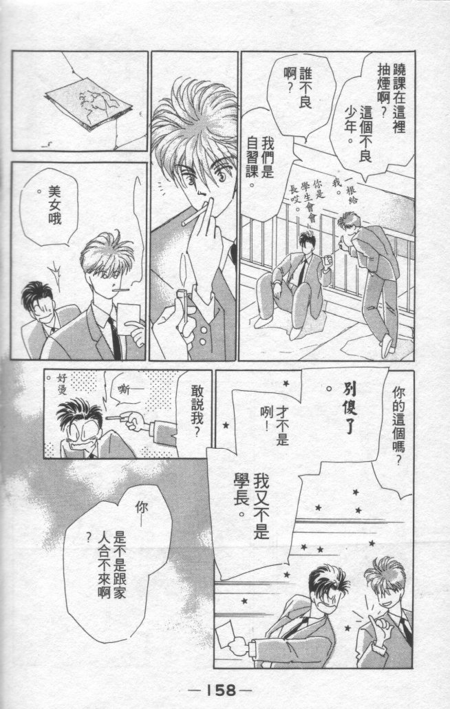 灿烂阳光在我心韩漫全集-VOL1无删减无遮挡章节图片 