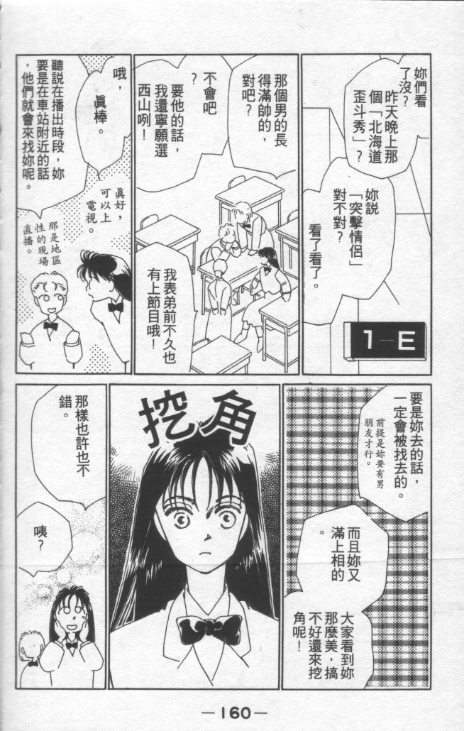 灿烂阳光在我心韩漫全集-VOL1无删减无遮挡章节图片 