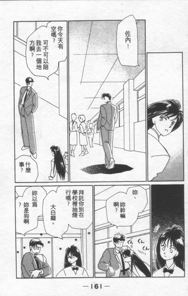 灿烂阳光在我心韩漫全集-VOL1无删减无遮挡章节图片 