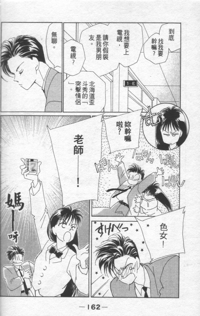 灿烂阳光在我心韩漫全集-VOL1无删减无遮挡章节图片 