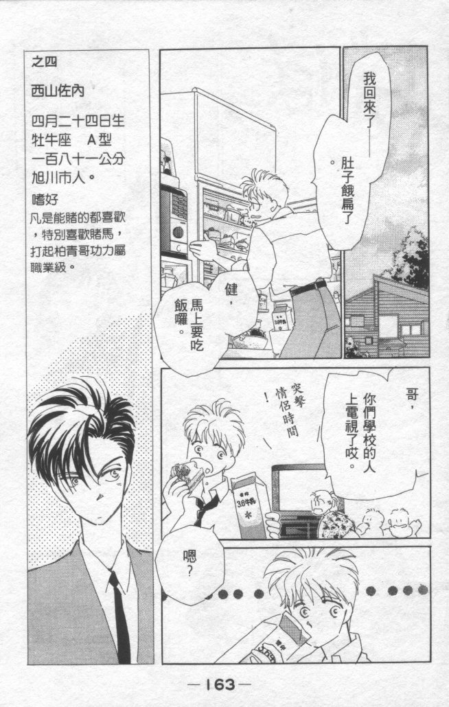灿烂阳光在我心韩漫全集-VOL1无删减无遮挡章节图片 