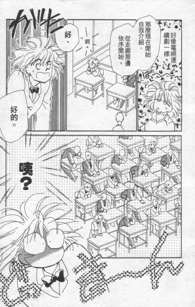 灿烂阳光在我心韩漫全集-VOL1无删减无遮挡章节图片 