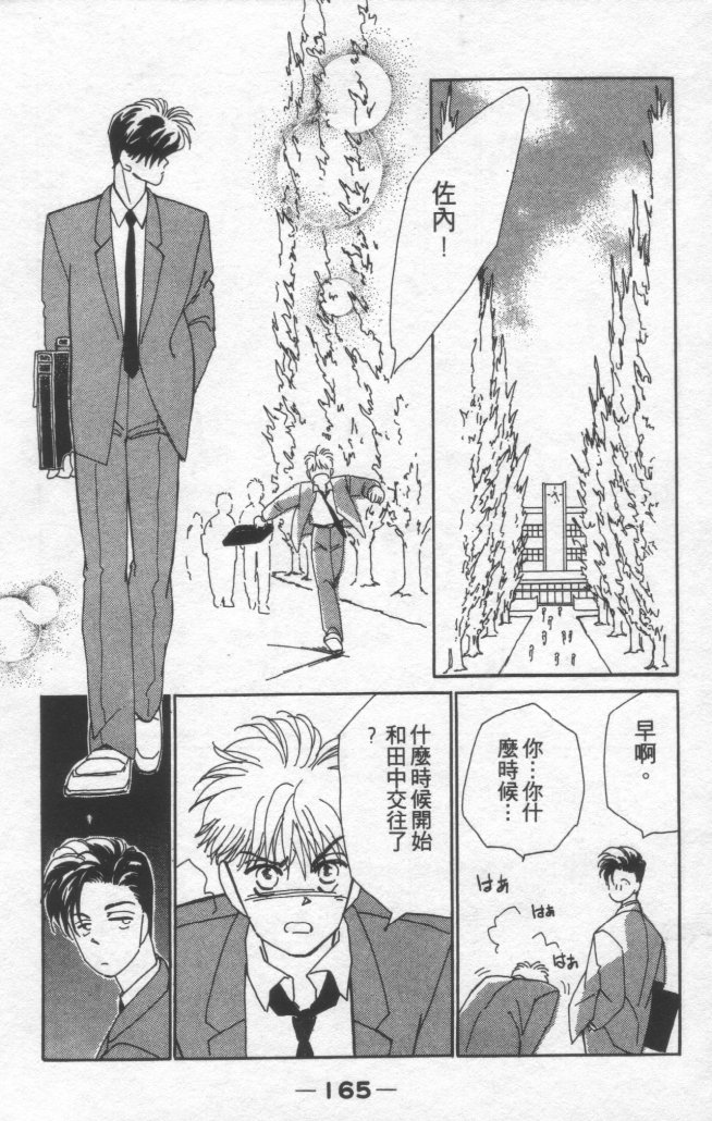 灿烂阳光在我心韩漫全集-VOL1无删减无遮挡章节图片 