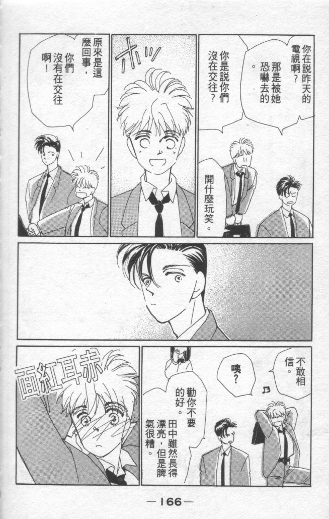 灿烂阳光在我心韩漫全集-VOL1无删减无遮挡章节图片 