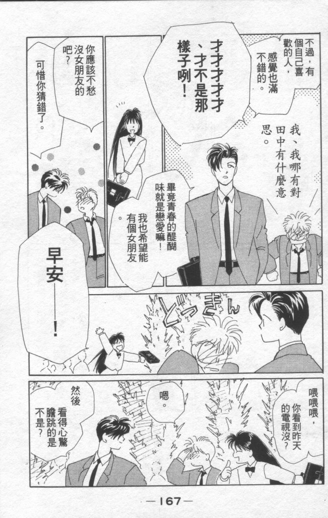 灿烂阳光在我心韩漫全集-VOL1无删减无遮挡章节图片 