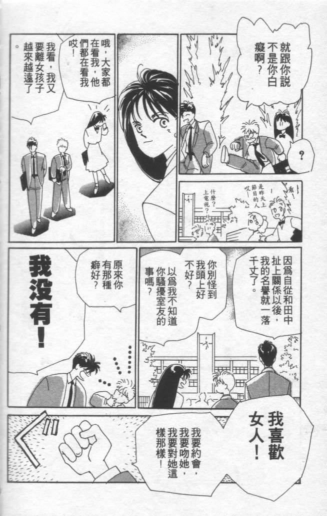 灿烂阳光在我心韩漫全集-VOL1无删减无遮挡章节图片 