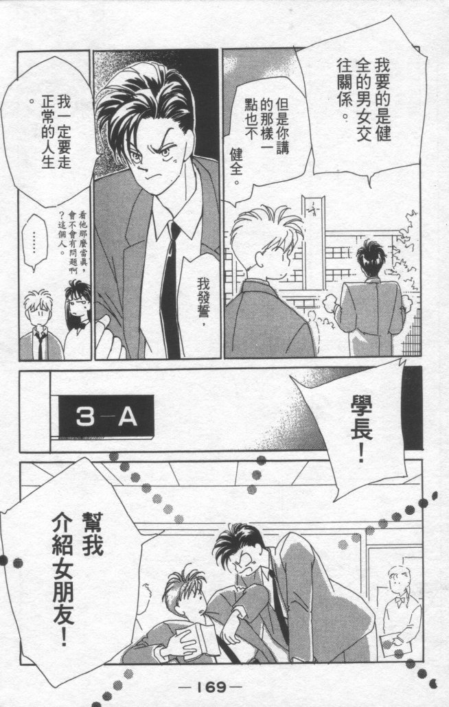 灿烂阳光在我心韩漫全集-VOL1无删减无遮挡章节图片 