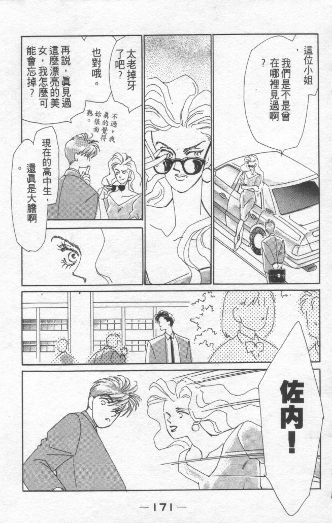 灿烂阳光在我心韩漫全集-VOL1无删减无遮挡章节图片 