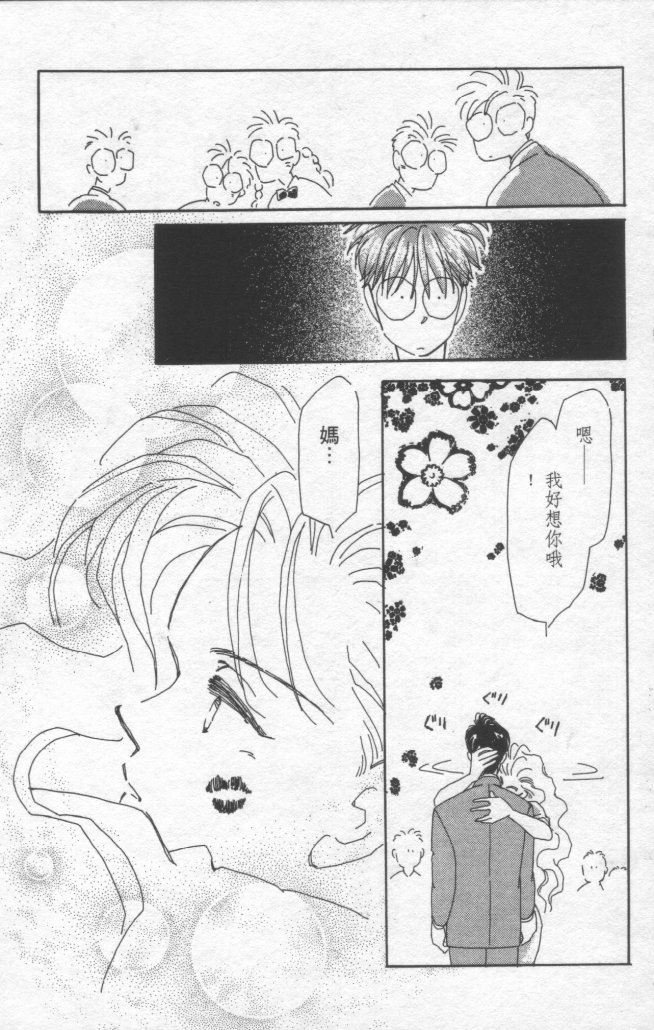 灿烂阳光在我心韩漫全集-VOL1无删减无遮挡章节图片 