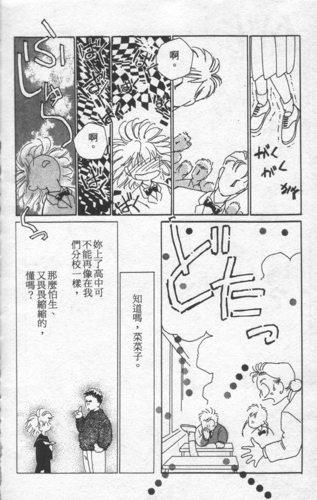 灿烂阳光在我心韩漫全集-VOL1无删减无遮挡章节图片 