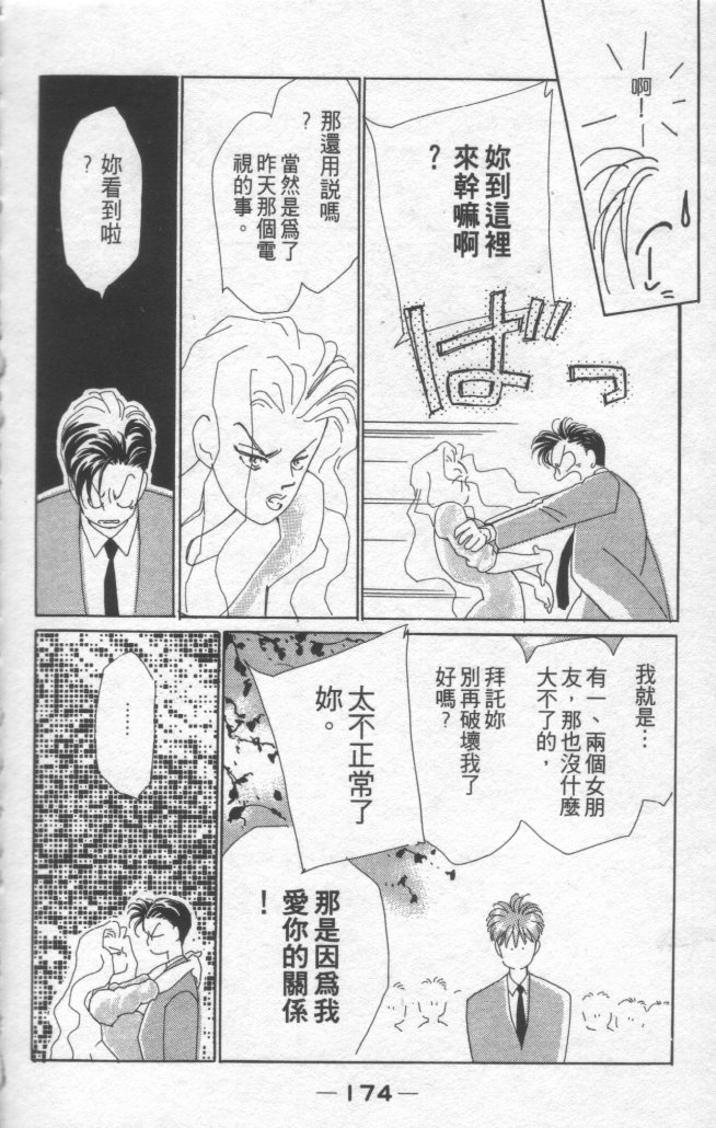 灿烂阳光在我心韩漫全集-VOL1无删减无遮挡章节图片 