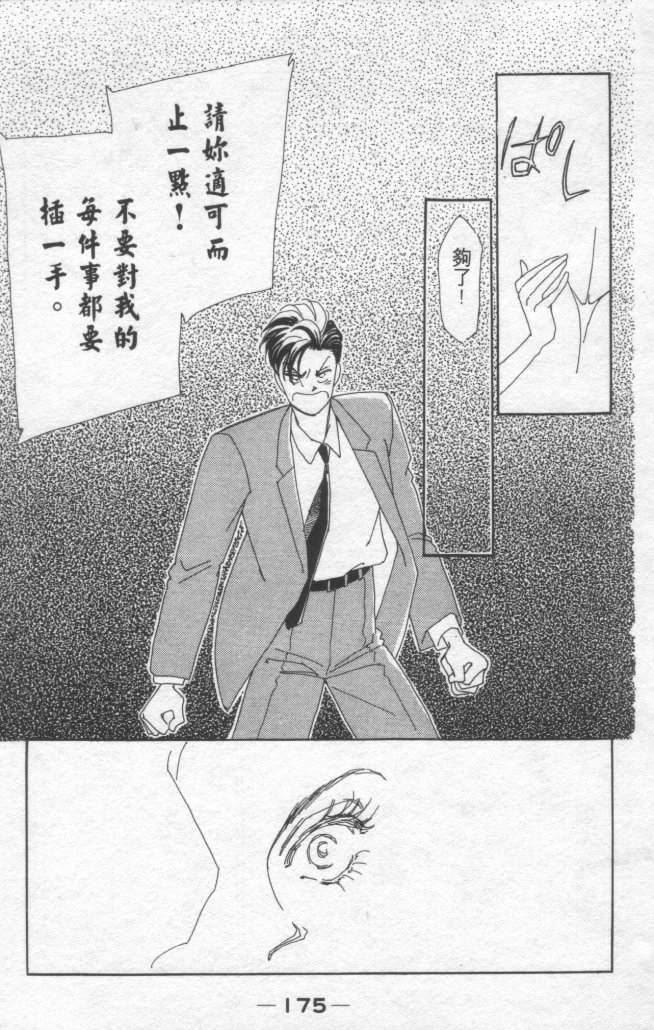 灿烂阳光在我心韩漫全集-VOL1无删减无遮挡章节图片 