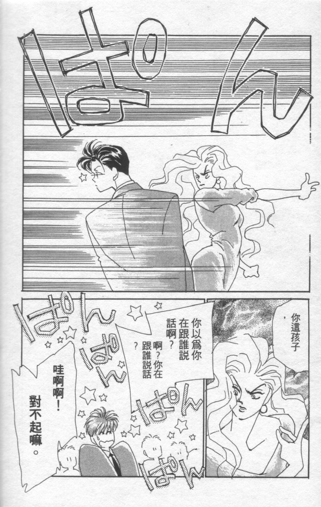 灿烂阳光在我心韩漫全集-VOL1无删减无遮挡章节图片 