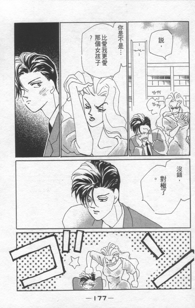 灿烂阳光在我心韩漫全集-VOL1无删减无遮挡章节图片 