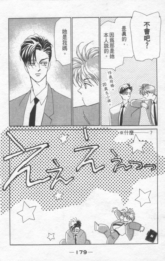 灿烂阳光在我心韩漫全集-VOL1无删减无遮挡章节图片 