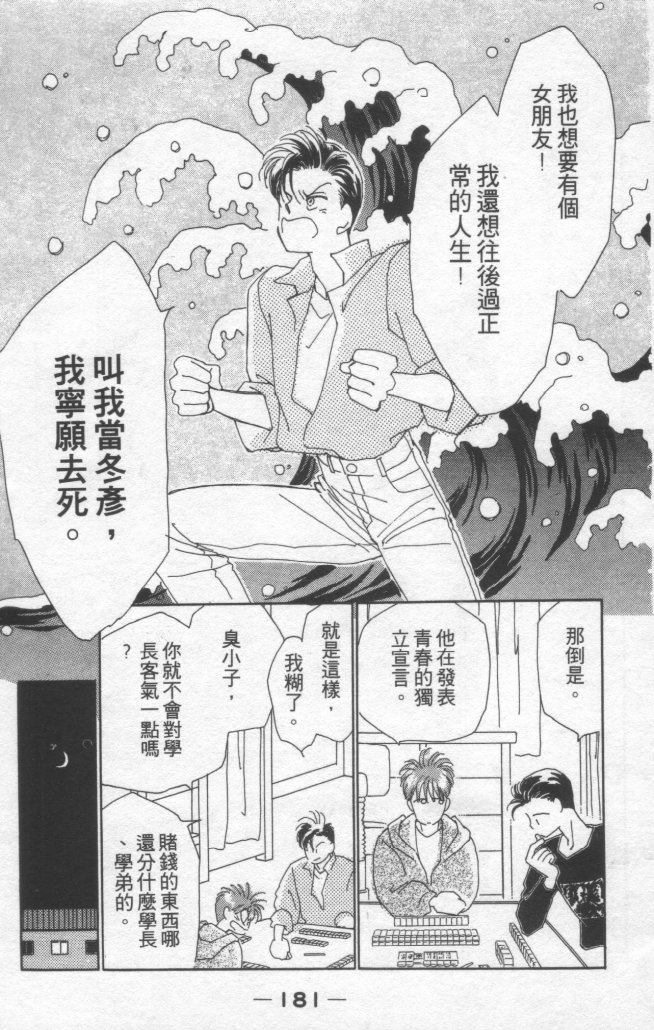 灿烂阳光在我心韩漫全集-VOL1无删减无遮挡章节图片 