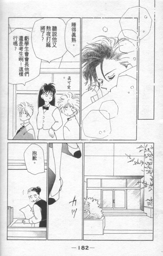 灿烂阳光在我心韩漫全集-VOL1无删减无遮挡章节图片 